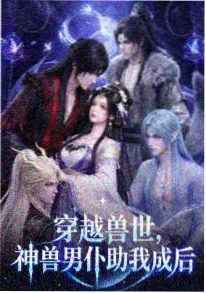 何以笙箫默电影版海报